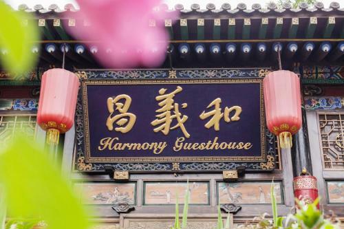 Posada Pingyao Harmony Hotel