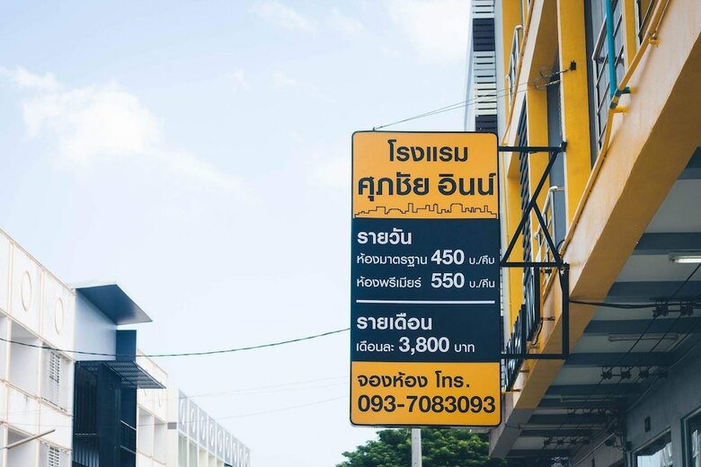 Hotel Supachai Inn