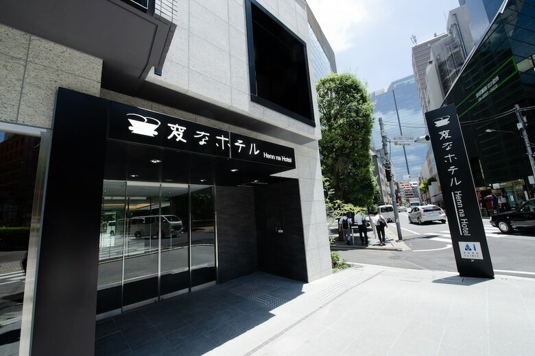 Henn Na Hotel Tokyo Akasaka