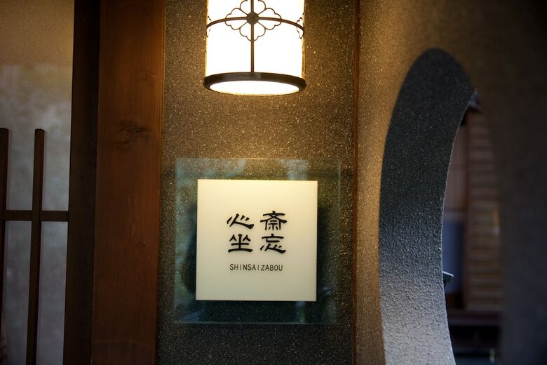 Nihon No Ashitaba