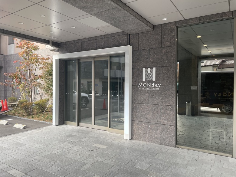 Hotel Relief Premium Haneda Airport