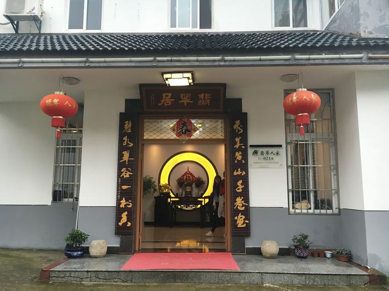 Hotel Huangshan Jade Villa