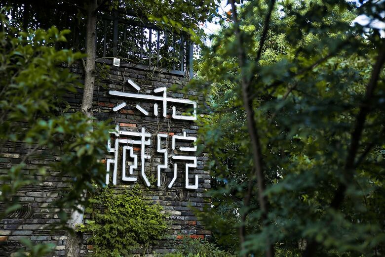 Hotel Inside House Shaoxing