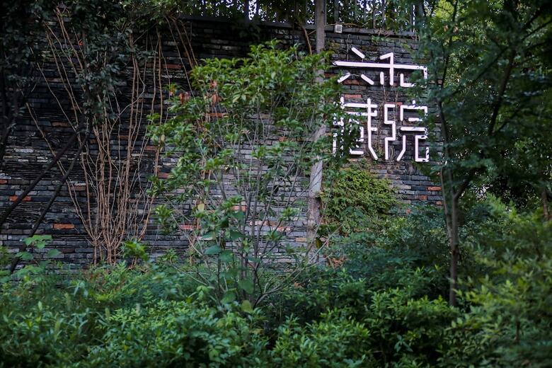 Hotel Inside House Shaoxing