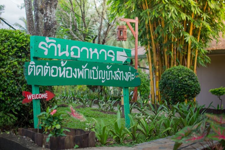 Hotel Wattana Village Resort