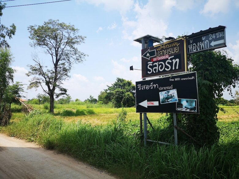 Hotel Pairom Resort