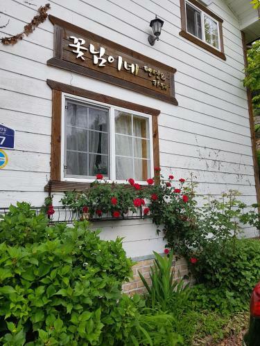 Kkotnim's Pension