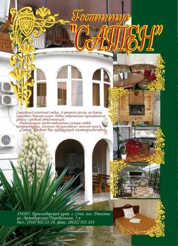 Posada Mini Hotel "saten"