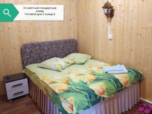 Hostal Severnoe Siyanie Guest House