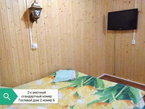 Hostal Severnoe Siyanie Guest House
