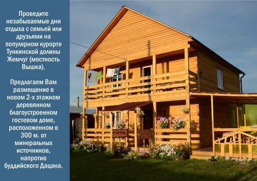 Hostal Guest House In Zhemchug