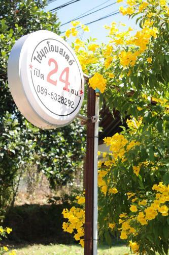 Khai Mook Homestay