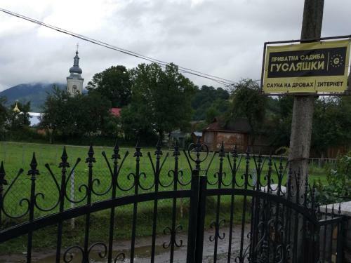 Lodge Private Sadyba Guslashky