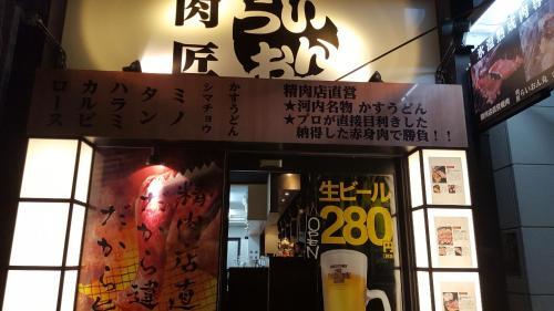 Apartamentos Osaka Ddowa 2