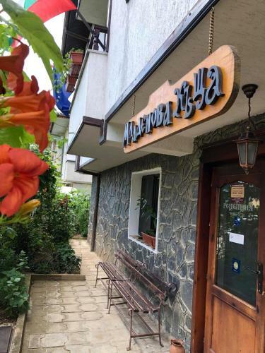 Hostal Mladenova House
