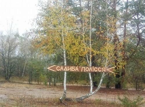 Hostal Usadba Polesie