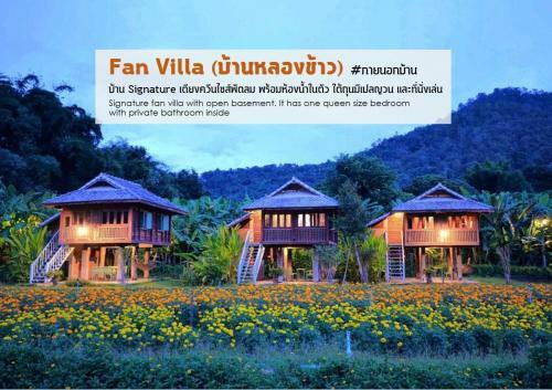 Lodge Lhongkhao Samoeng