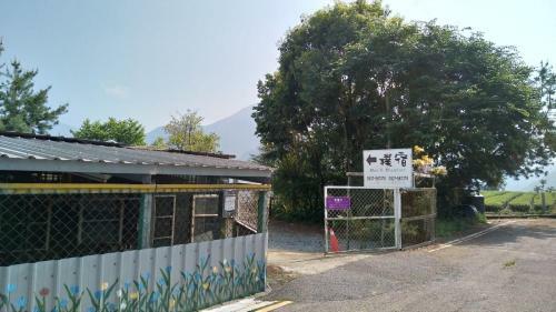 Pu Su Garden Bed And Breakfast