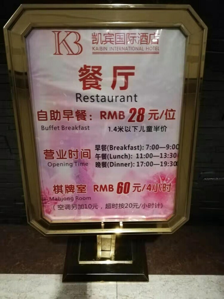 Kai Bin International Hotel