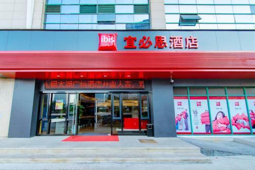 Ibis Wuxi Taihu Square Hotel