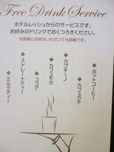 Hotel Resh Tottori Ekimae