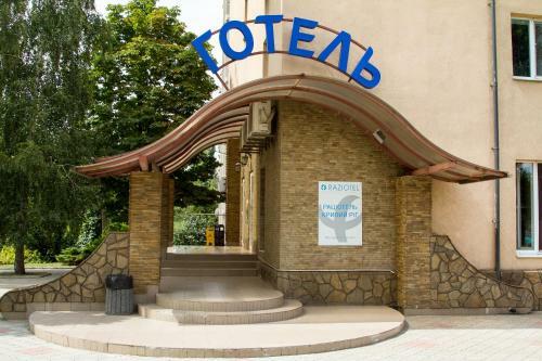 Hotel Raziotel Kryvyi Rih