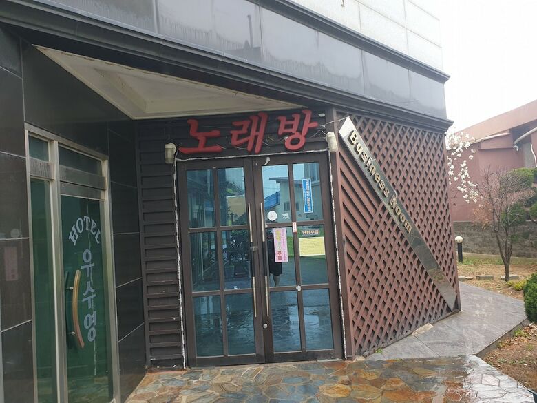 Woo Soo Young Hotel