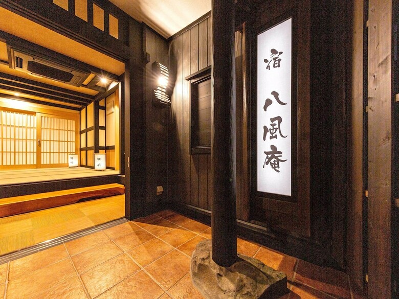 Katsuragi Onsen Happu-no-yu