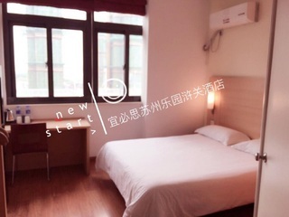 Hotel Ibis Suzhou Hi-tech Xuguan