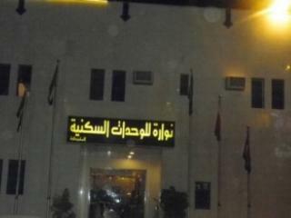 Aparthotel Nawara Al Mohamadia