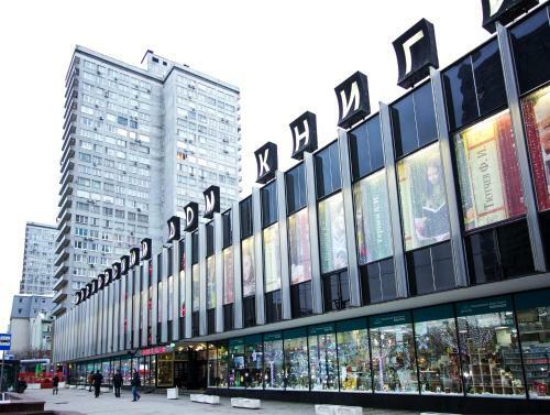 Apartamento Flatio On Novy Arbat Street