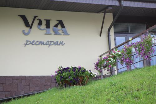 Hotel Complex Lubim