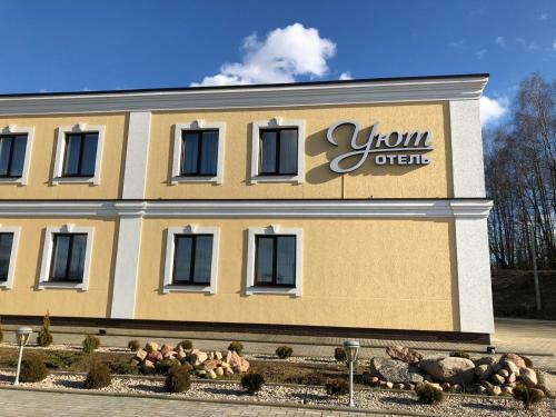 Motel Uiyut Hotel