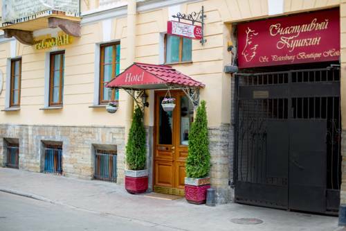 Happy Pushkin Hotel