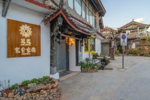 Floral Hotel Lijiang Kuantang