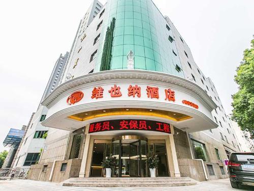 Vienna Hotel(Nanjing Longjiang)