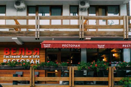 Hostal Veliya Guest House