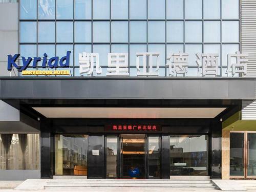 Hotel Kerryard Guangzhou North Station