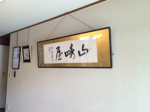 Hotel Yudanaka Onsen Yamazakiya