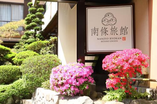Posada Tabi No Yado Nanjyo