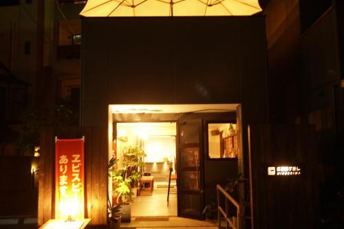 Albergue Costel Minoshima