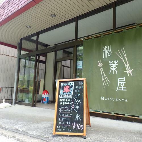 Hotel Oyado Matsubaya