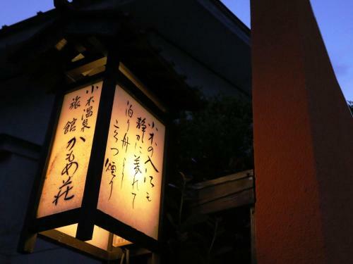 Ryokan Kamomeso