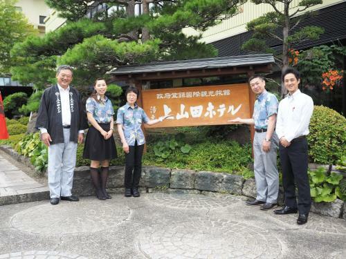 Kamiyamada Hotel