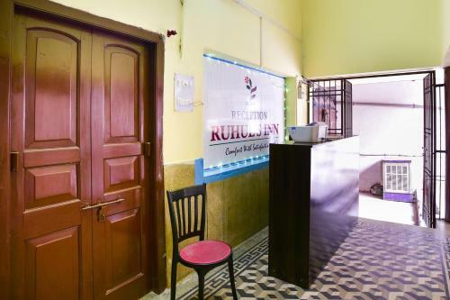 Hotel Oyo 66280 Ruhul's Inn