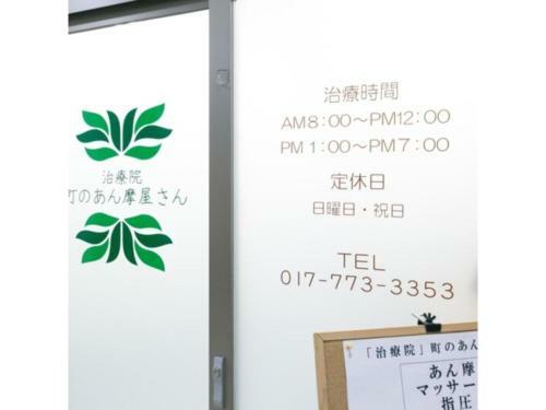 Aomori Center Hotel - Vacation Stay 83290