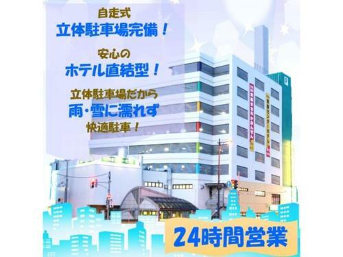 Aomori Center Hotel - Vacation Stay 83287
