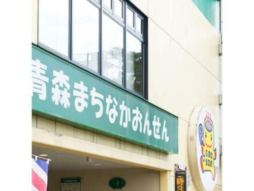 Aomori Center Hotel - Vacation Stay 83287