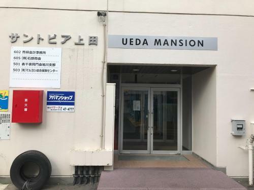 Apartamento Ueda Building - Vacation Stay 8557