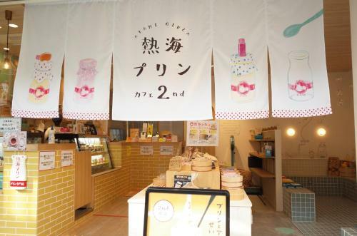 Albergue Bnb+atami Resort